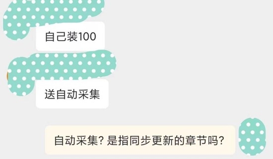 2亿：创始人开源代码、100元就能建站ag旗舰厅娱乐平台笔趣阁盗版网文年入6